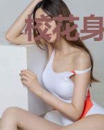 校花身边的平凡少年