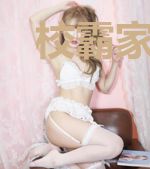 校霸家的小草精超乖吖