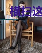 横扫这天下