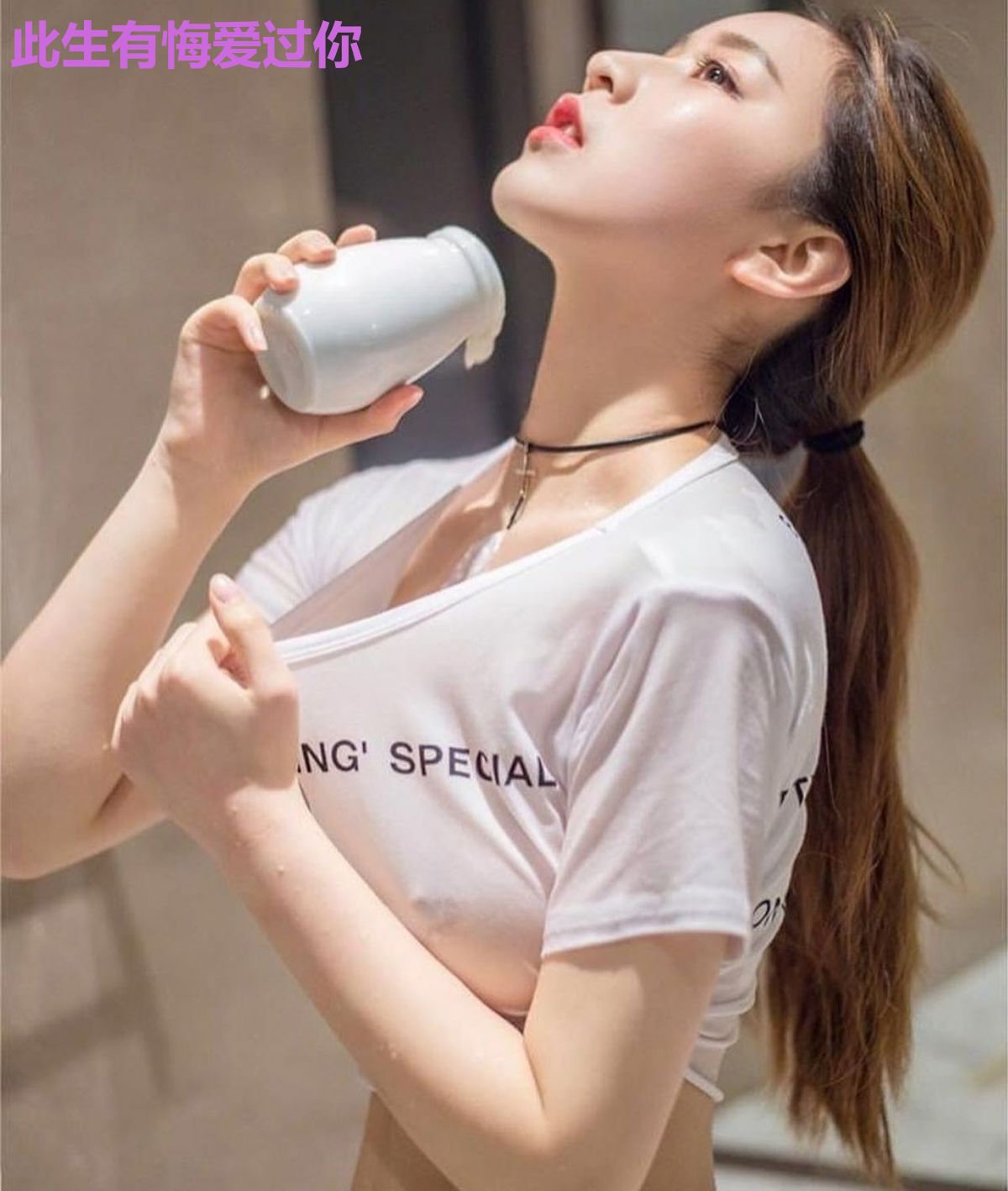 此生有悔爱过你