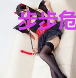步步危情：绝代婚宠