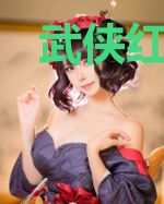 武侠红包群