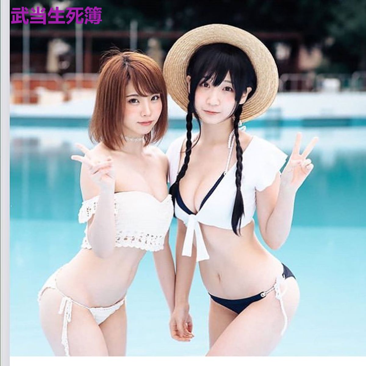 武当生死簿