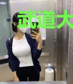 武道大魔王