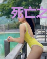 死亡之后我成了偏执大佬掌心宠