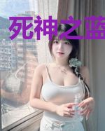 死神之蓝染物语
