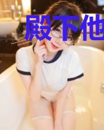 殿下他偏要以婚相报