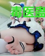 毒医蛊后：鬼王坑妻成瘾