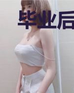 毕业后，校花女友和我领了证
