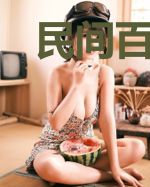 民间百诡录
