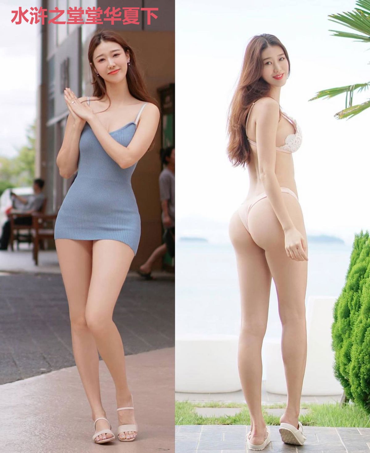 水浒之堂堂华夏下