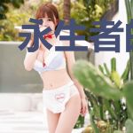 永生者的食堂