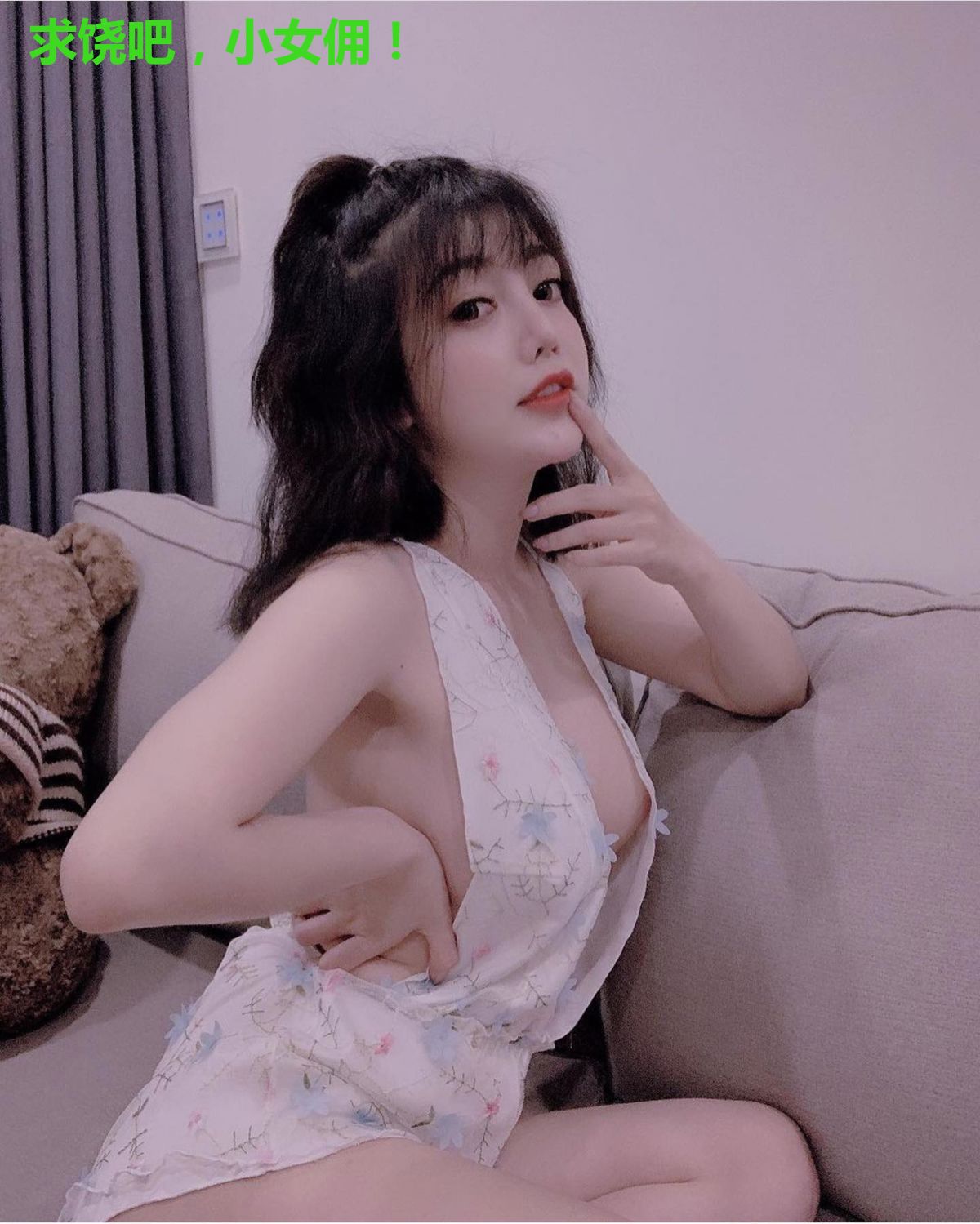 求饶吧，小女佣！