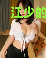 江少的黑客大佬妻宋夕