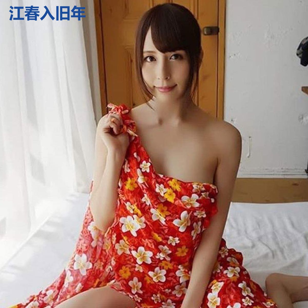 江春入旧年