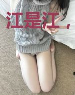江是江，湖非湖