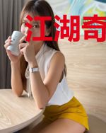 江湖奇才录