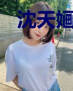 沈天婳玄霄