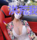 洪荒我女娲开局绑定聊天群