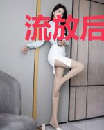 流放后，我全家靠空间逃亡开荒
