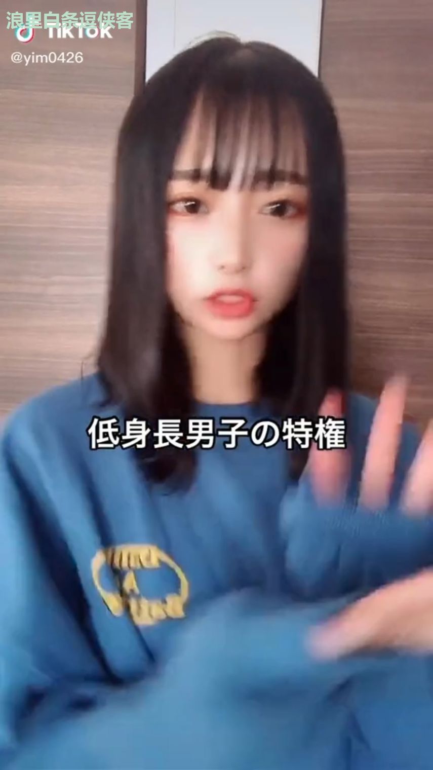 浪里白条逗侠客