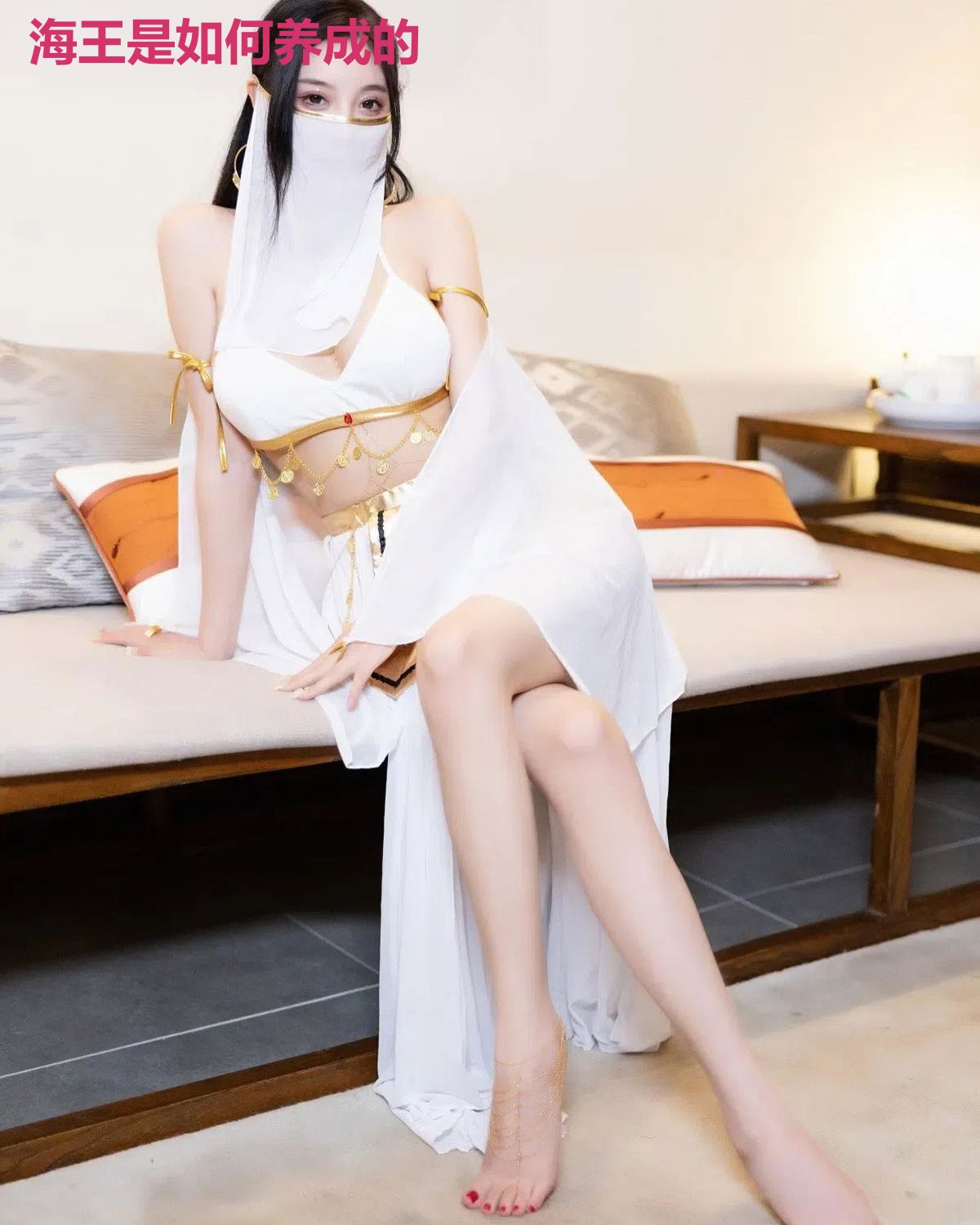 海王是如何养成的