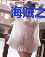 海贼之影帝