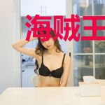 海贼王救赎