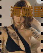 海贼里的超次元海贼团