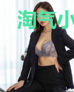 淘气小姐遇上拽拽校草