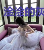 淦淦的灰色房间