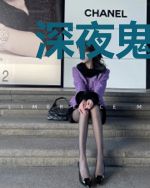 深夜鬼食堂