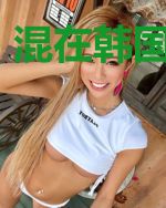 混在韩国的日子