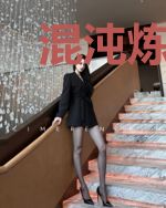 混沌炼神决