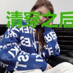 清穿之后宫日常