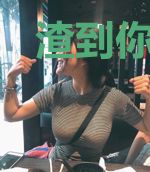 渣到你欲罢不能[快穿]