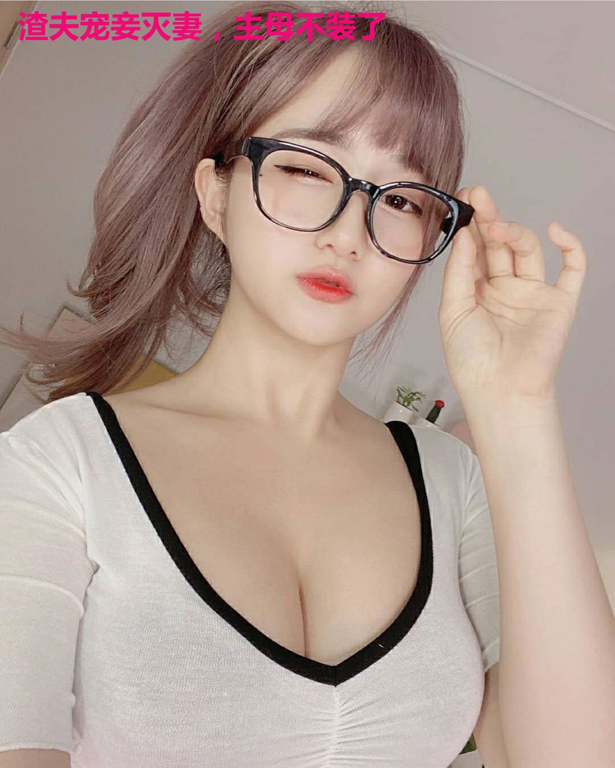 渣夫宠妾灭妻，主母不装了