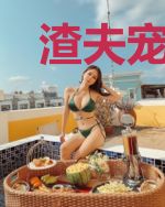 渣夫宠妾灭妻，主母不装了