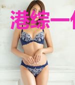 港综一代枭雄