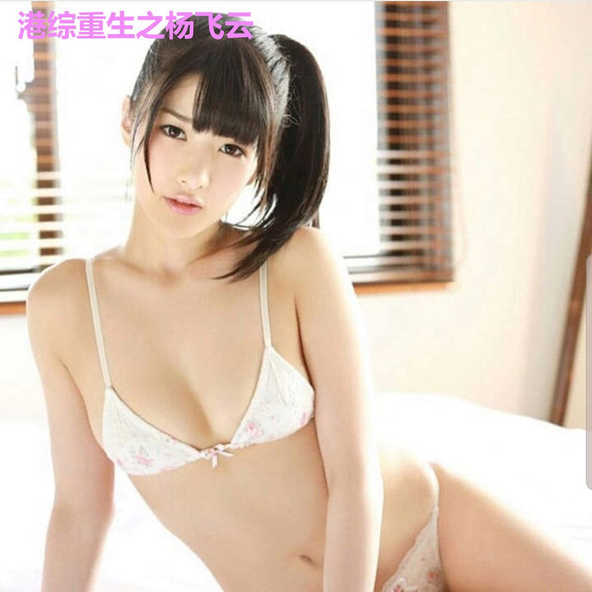 港综重生之杨飞云