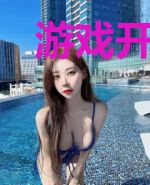 游戏开拓者