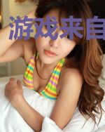 游戏来自异世界