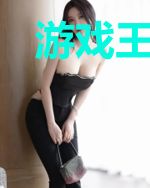 游戏王之我是毒瘤