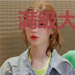 满级大佬在线黑化