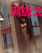 满级大佬重开成新手村领主