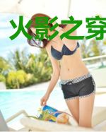 火影之穿越万界