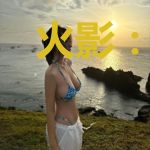 火影：从此刻开始忽悠