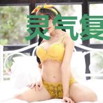 灵气复苏：管好你的大石板！