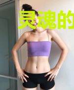 灵魂的旅途