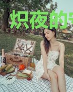 炽夜的守望者
